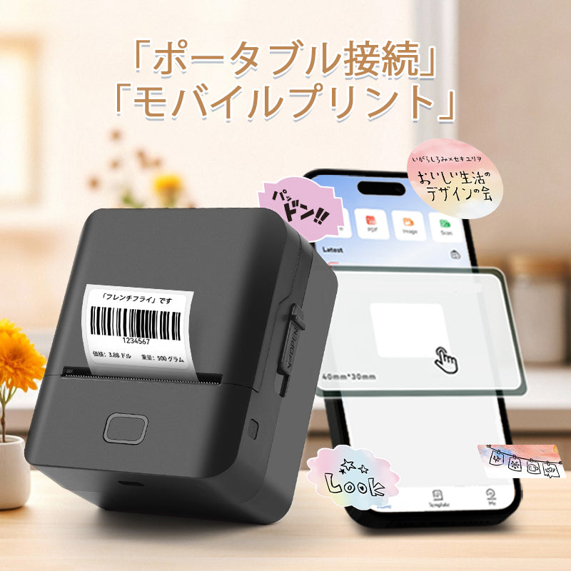 SK20 Mini Thermal Printer with 3 Rolls of White Labels（Japan Local Shippment）