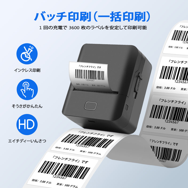SK20 Portable Thermal Printer with 6 Rolls 30mm Round Label（SA Local Shippment）
