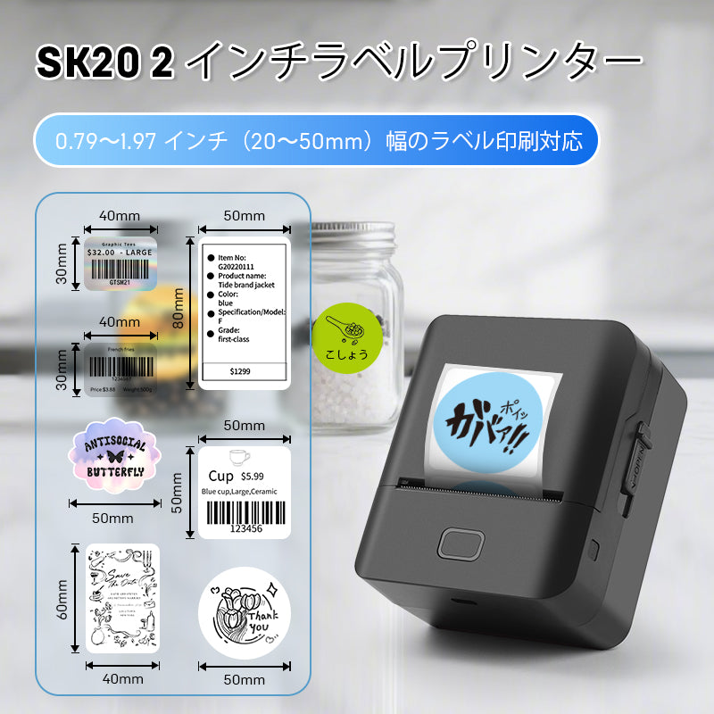 SK20 Portable Thermal Printer with 6 Rolls 30mm Round Label（SA Local Shippment）